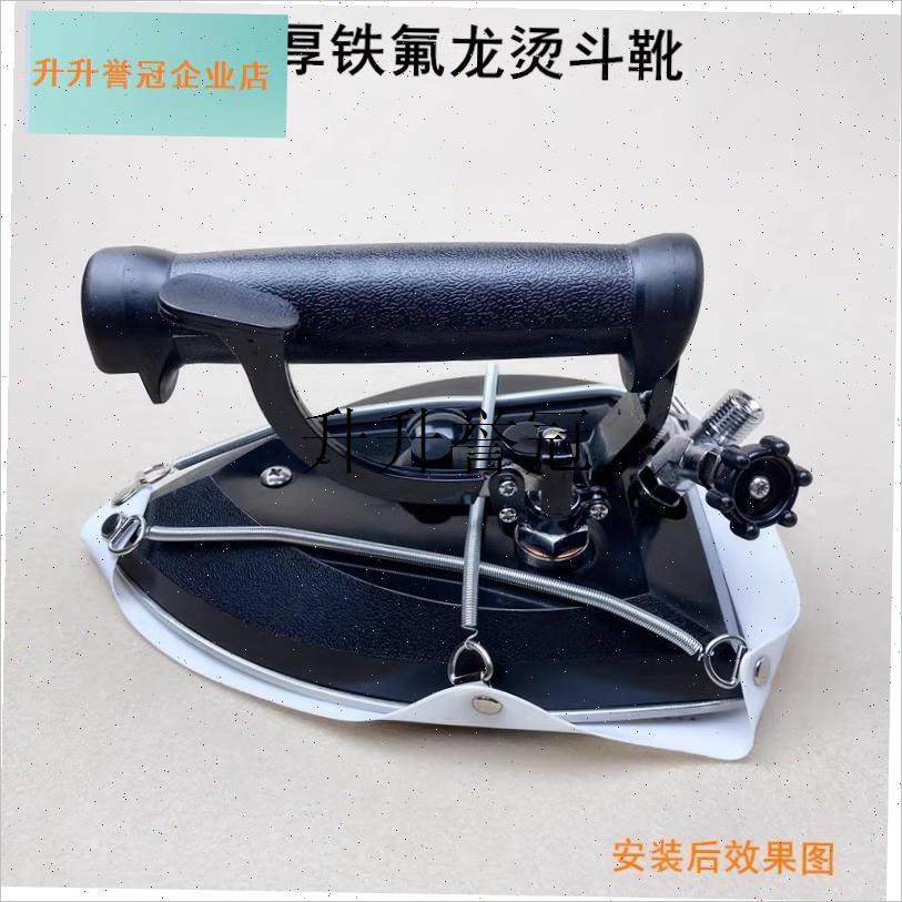 烫斗靴蒸汽电熨斗加厚铁氟龙x底套激光套通用型防焦底板极光罩鞋,,生活电器,电熨斗,淘宝优惠券,粉丝福利购,淘宝优惠卷