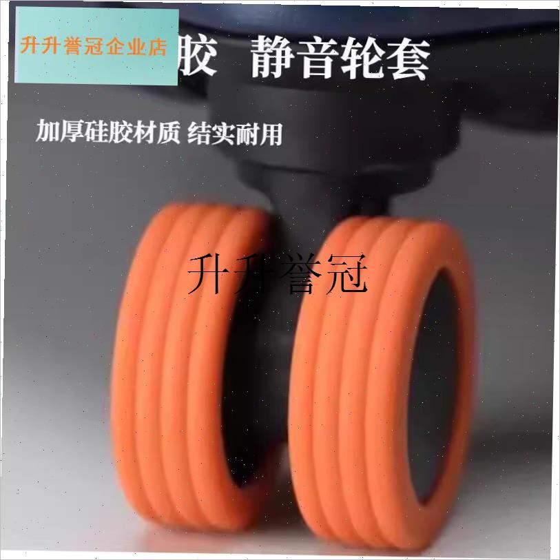 拉杆箱万向轮子替换行李箱配件更换静音防震O轱辘密码旅行皮箱脚,