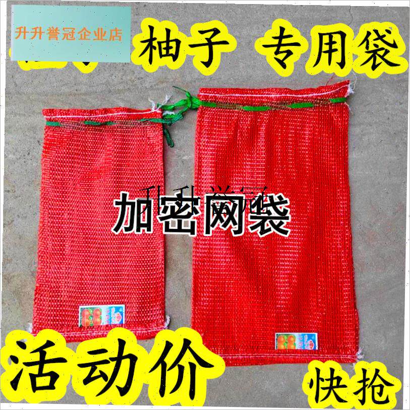 网袋编织b袋子加密加厚塑胶网兜脐橙橘子柚子家禽装橙子地瓜的网,