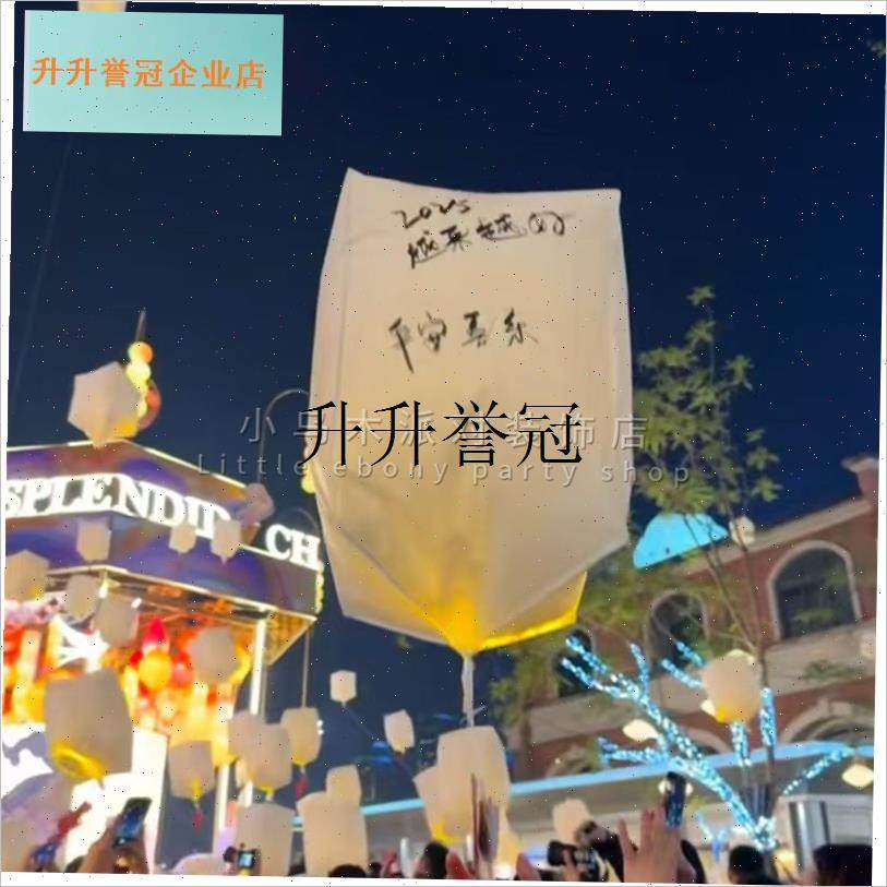 六面立体电子孔明许愿灯春节元宵4D铝膜飘空P氦气安全型装饰放飞,,节庆用品/礼品,气球,淘宝优惠券,粉丝福利购,淘宝优惠卷