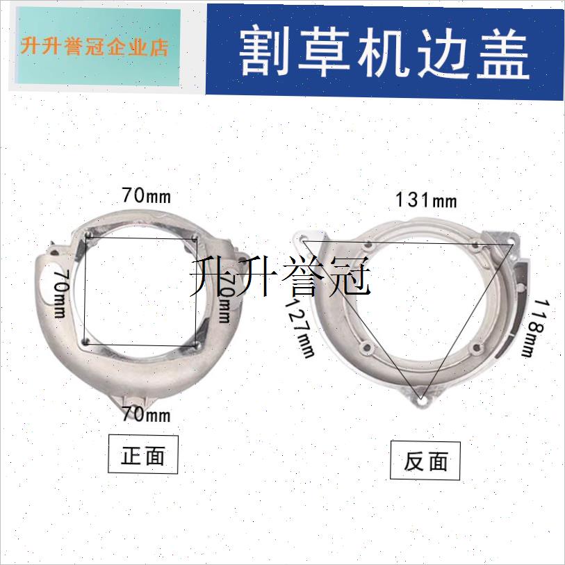 ,9割草机145边盖GX35汽油机Su35配件140F割灌机GX25配件GX50 40-5