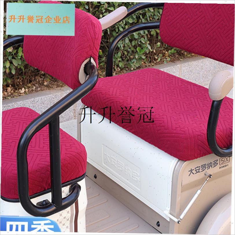 雅迪CL2 CL5 CL8 CL9电动H三轮车专用座垫坐套四季通用,