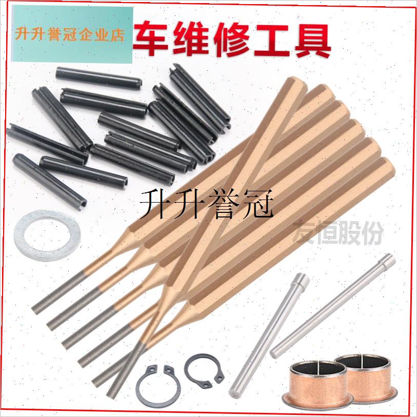 手动电动叉车搬运车开口销换轮子工具冲子拆P卸插销维修用圆柱冲,