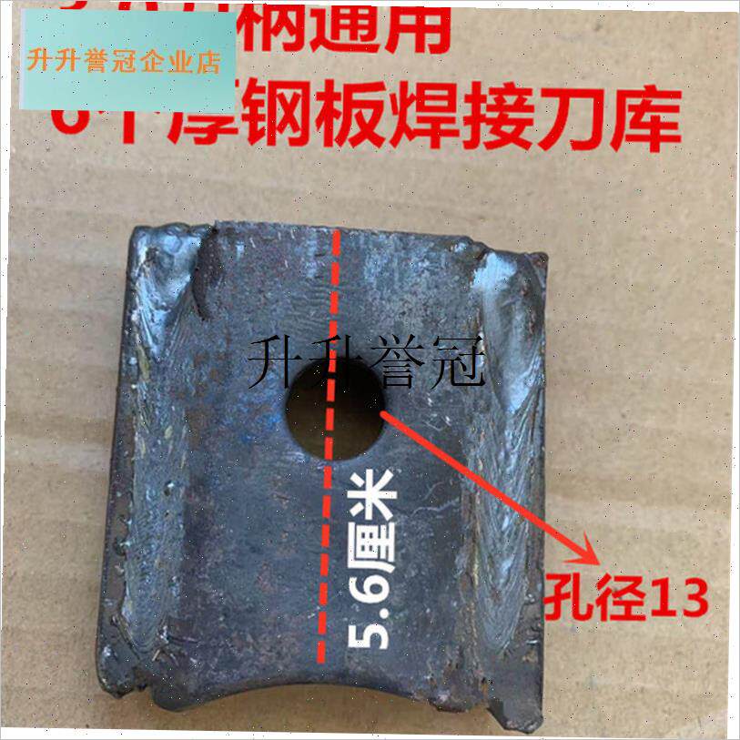 旋耕机刀片3公分刀库刀r座连南铸钢防裂加厚加重钢板焊接24685通,