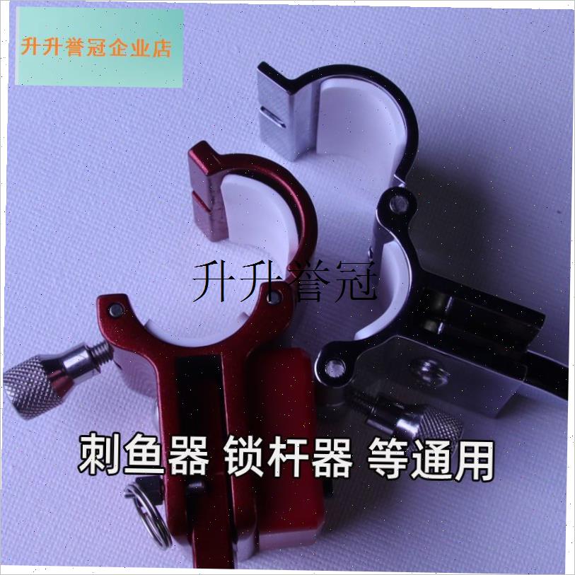 支架自粘硅胶垫片锁杆器专用卸力器刺鱼器卡扣调节直Z径大小脚垫,