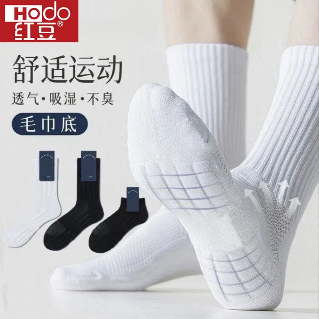 红豆袜子男款春季2025新款7A抗菌中筒袜运动吸汗防臭毛巾底长袜子