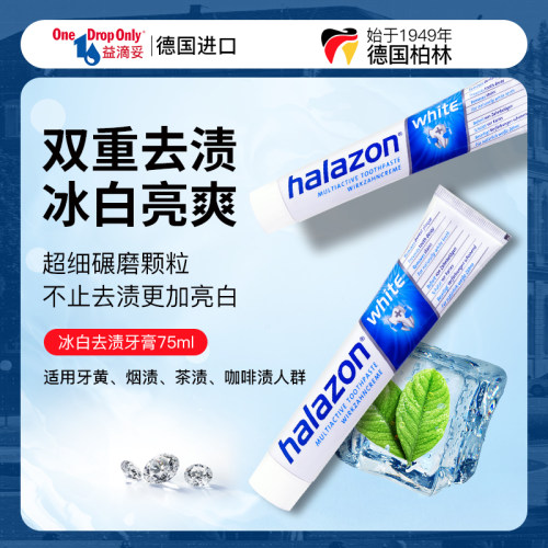 onedroponly亮齿清新牙膏