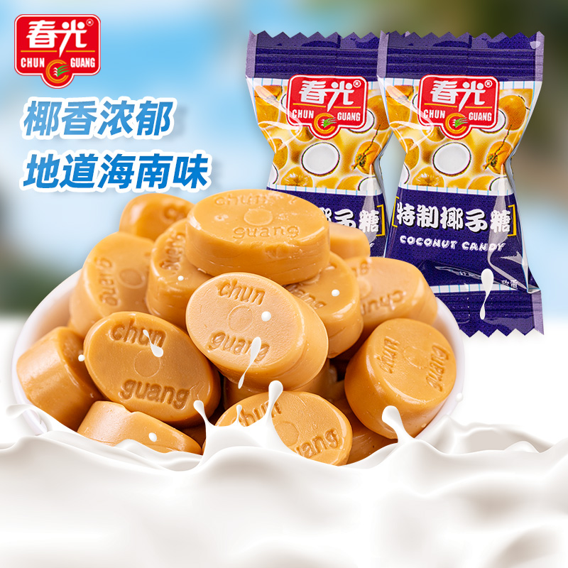 春光椰子糖海南特产500g正宗特制硬糖喜糖年货散装糖果批发小零食