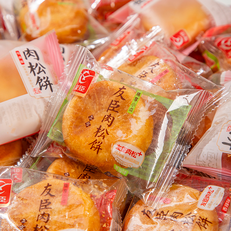 友臣肉松饼5斤装原味肉松饼独立小包营养早餐解馋充饥整箱批发