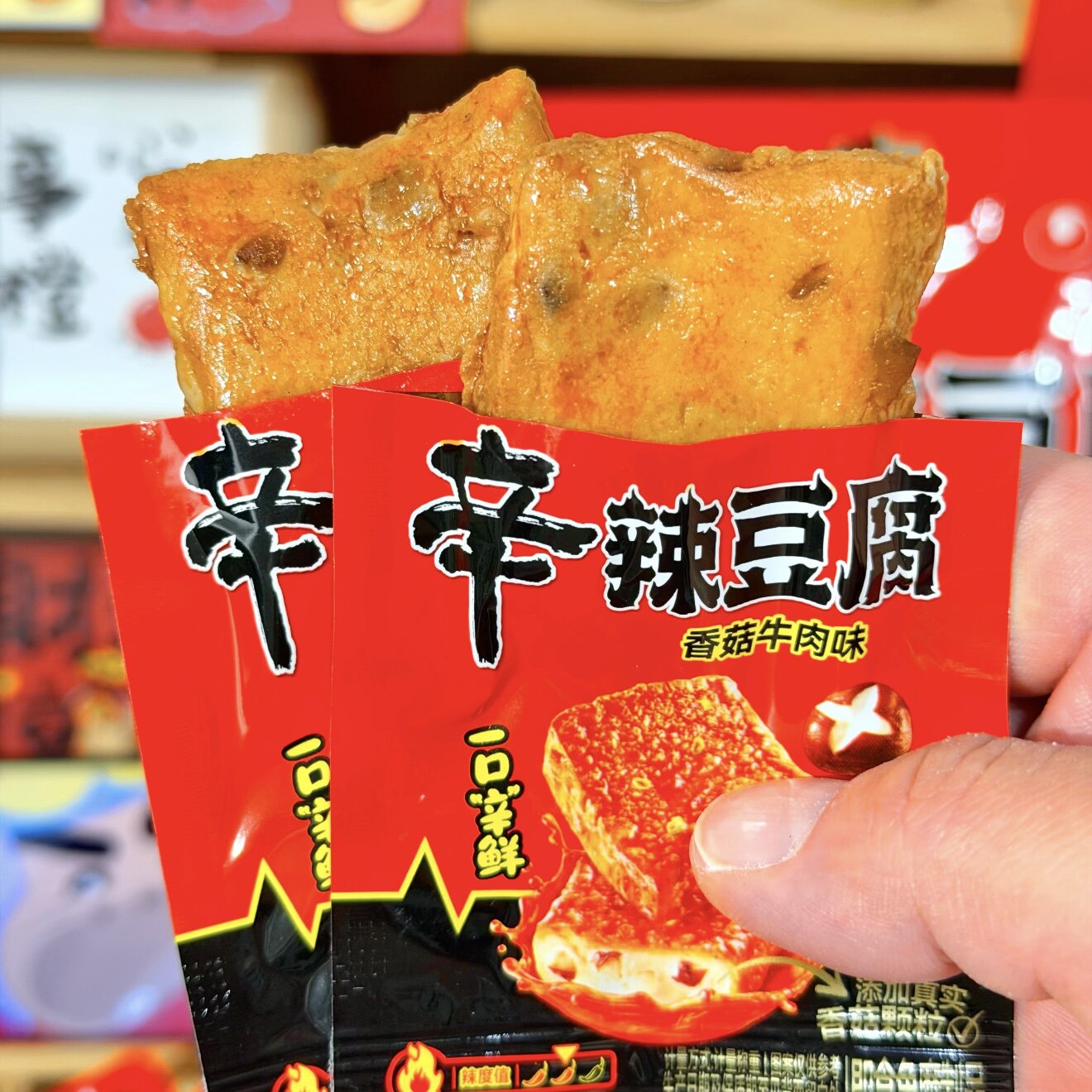 盐津铺子辛辣豆腐独立小包农心联名香菇牛肉鱼豆腐休闲解馋零食