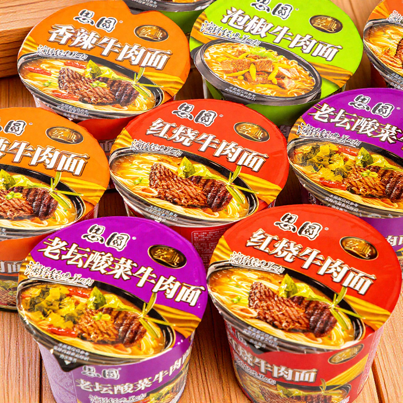思圆红烧牛肉面方便面整箱批发