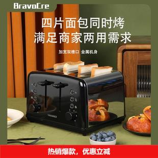 布拉沃4片不锈钢烤面包机吐司家用酒店餐厅商用早餐机自动多士炉