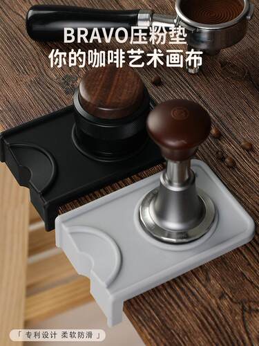 布拉沃咖啡压粉垫咖啡机手柄防滑粉锤硅胶垫多功能酒吧垫布粉