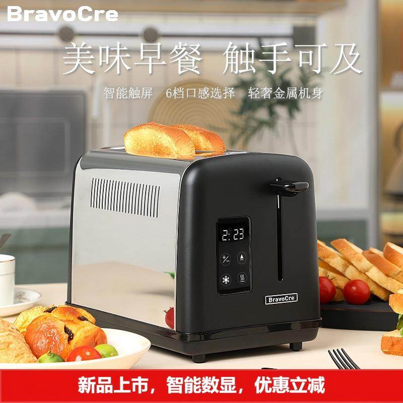 布拉沃欧式烤面包机家用触屏高档早餐机多士炉多功能加热吐司机新