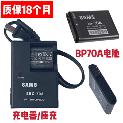 适用三星PL90 PL100 PL101 PL120 PL170数码相机BP70A电池+充电器