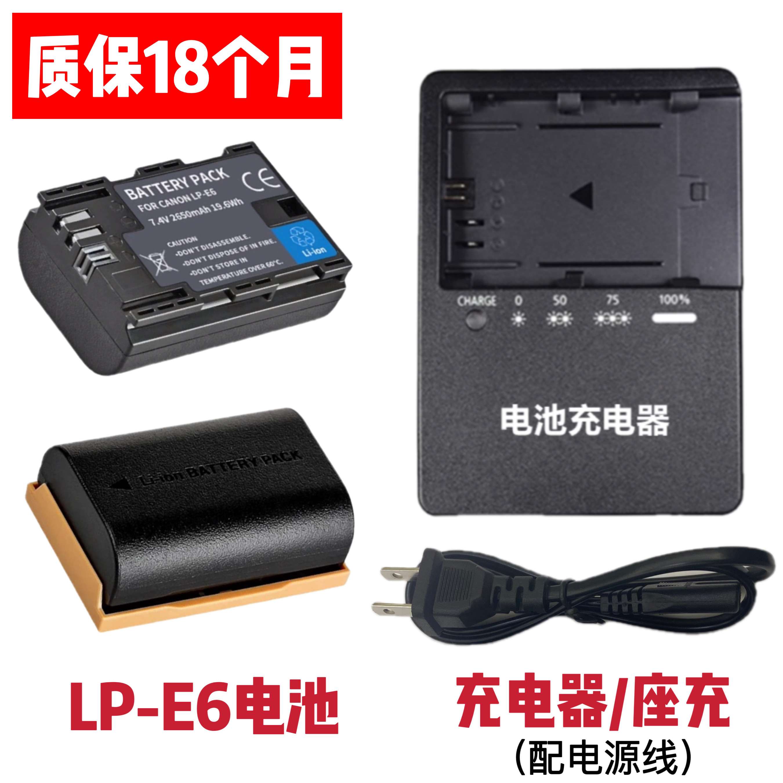适用佳能EOS 5D2  5D3 5D4 6D 6D2 60D单反相机LP-E6电池+充电器