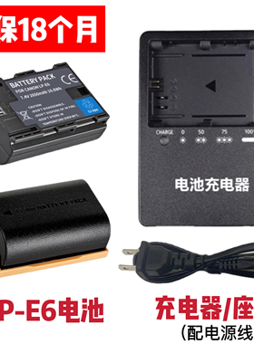 适用于佳能DS126411 DS126631 DS126521单反相机LP-E6电池+充电器