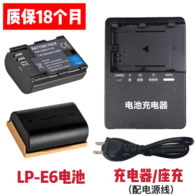 适用于佳能DS126801 DS126281 DS126461单反相机LP-E6电池+充电器