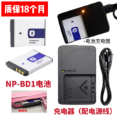 T700 T900 适用索尼DSC BD1电池 T500 T2相机NP 充电器 T300