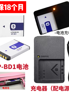 适用索尼DSC-T300 T500 T700  T900 G3 T2相机NP-BD1电池/充电器