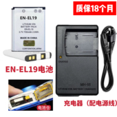 EL19电池 适用尼康S6800 充电器 W150 S4100相机EN S6900 S7000