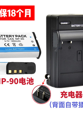 适用卡西欧EX-H10 EX-H15 EX-H20 EX-FH100相机NP-90电池/充电器