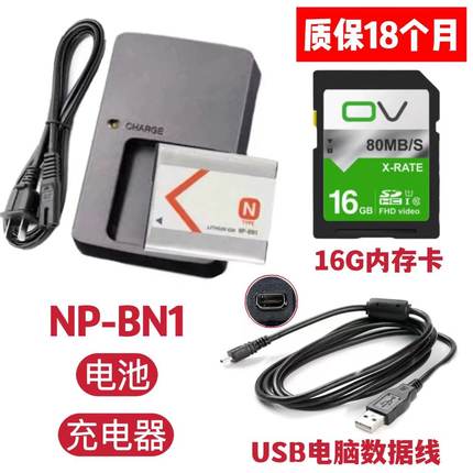 适用索尼W530 W310 W320 W330 W510相机NP-BN1电池/充电器/内存卡