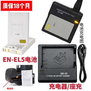 适用尼康COOLPIX 3700 4200 5200 5900 S10相机EN-EL5电池/充电器