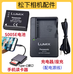 原装松下DMC-FX100 FX150 FX180GK FX01 FX07数码相机电池/充电器