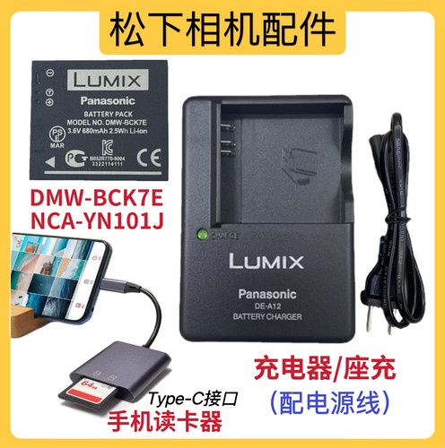 松下DMC-FP5 FP7 FS16 FS18 FS35 FS37 TS20 数码相机电池/充电器