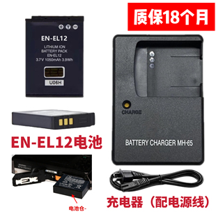EL12电池 适用尼康AW100s AW130s相机EN AW120s 充电器 AW110s
