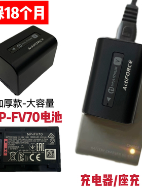 适用索尼XR550E AX60 CX270E CX700E摄像机电池/充电器NP-FV70