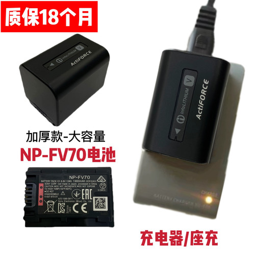 适用索尼AX30 AXP35 AX40 AX45高清摄像机电池/充电器NP-FV70