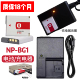 W210 W200 W220 W230相机NP 充电器 适用索尼DSC BG1电池 W170