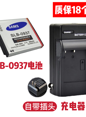 适用三星i8 L730 L830 NV33 PL10 ST10照相机SLB-0937电池+充电器