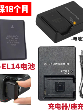 适用尼康P7700 P7800 D3100 D5100单反相机EN-EL14电池/充电器