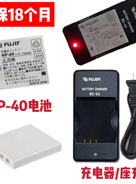 富士Z1 Z2 Z3 F610 F650 F700 F710 F810 Z5相机NP-40电池/充电器