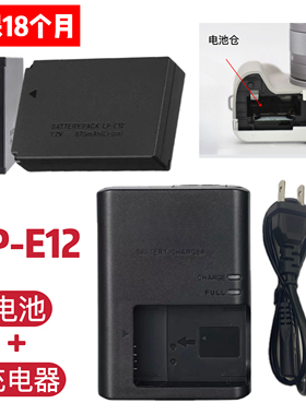 适用佳能DS126391 DS126471 DS126441 数码相机电池+充电器LP-E12