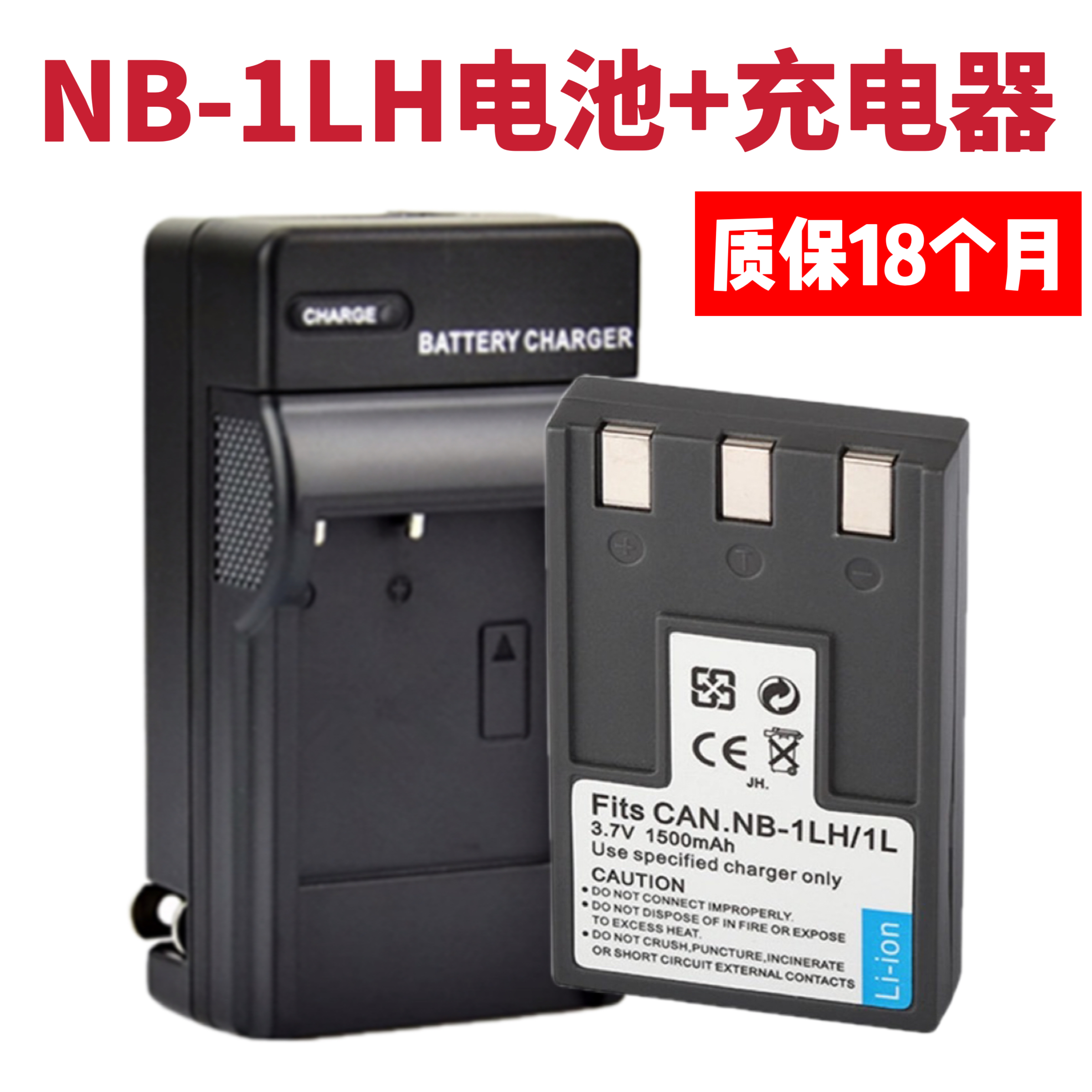 适用于佳能PC1001 PC1012 PC1037数码相机NB-1LH/1L电池+充电器