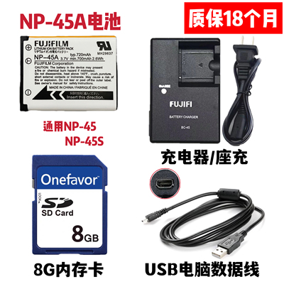富士JX300 JX305 JX350 JX370 JX375相机NP-45A电池/充电器内存卡
