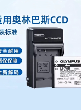 奥林巴斯FE4020 FE4040 FE5040 D-705 D710 D745 相机电池/充电器