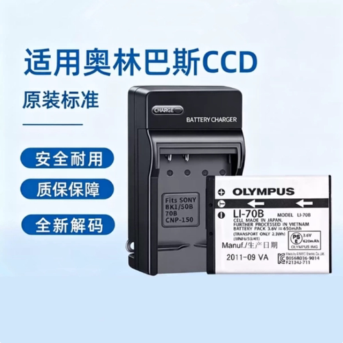 奥林巴斯VG110 VG120 VG130 VG140 VG145 VG160照相机电池/充电器