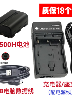 适用索尼A57 A65 A77 A99 A450相机NP-FM500H电池/充电器/数据线