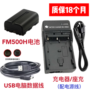 A550 充电器 A560 FM500H电池 数据线 A580相机NP 适用索尼A500