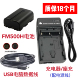 A550 充电器 A560 FM500H电池 数据线 A580相机NP 适用索尼A500