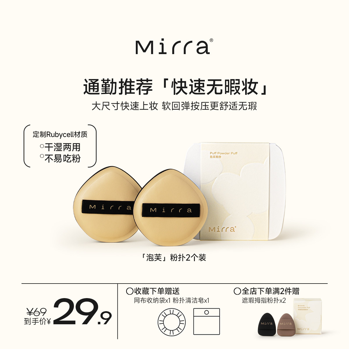 Mirra泡芙粉扑粉底液化妆专用底妆棉花糖粉扑气垫干湿两用不吃粉