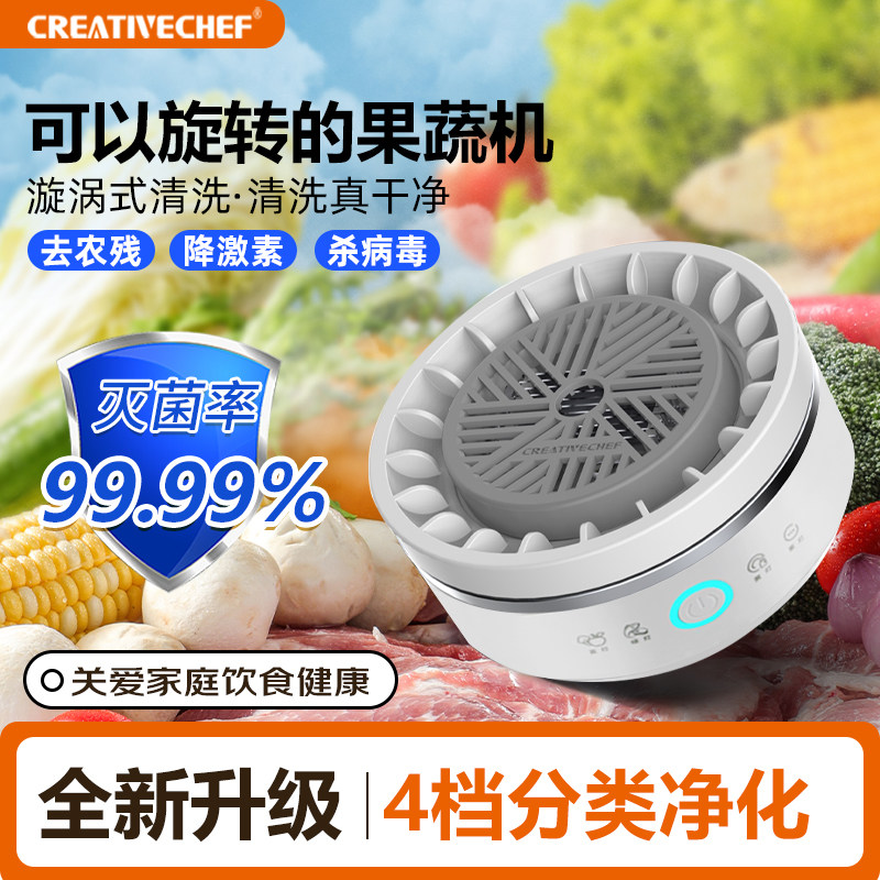 CREATIVECHEF果蔬清洗机去农残自动洗菜机蔬菜净化器杀菌消毒神器
