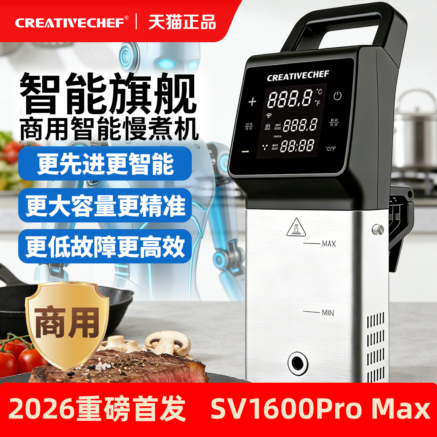 CREATIVECHEF商用低温慢煮机大功率舒肥棒恒温牛排料理机酒店餐厅