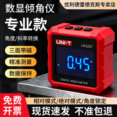 高精度数显电子角度倾角仪