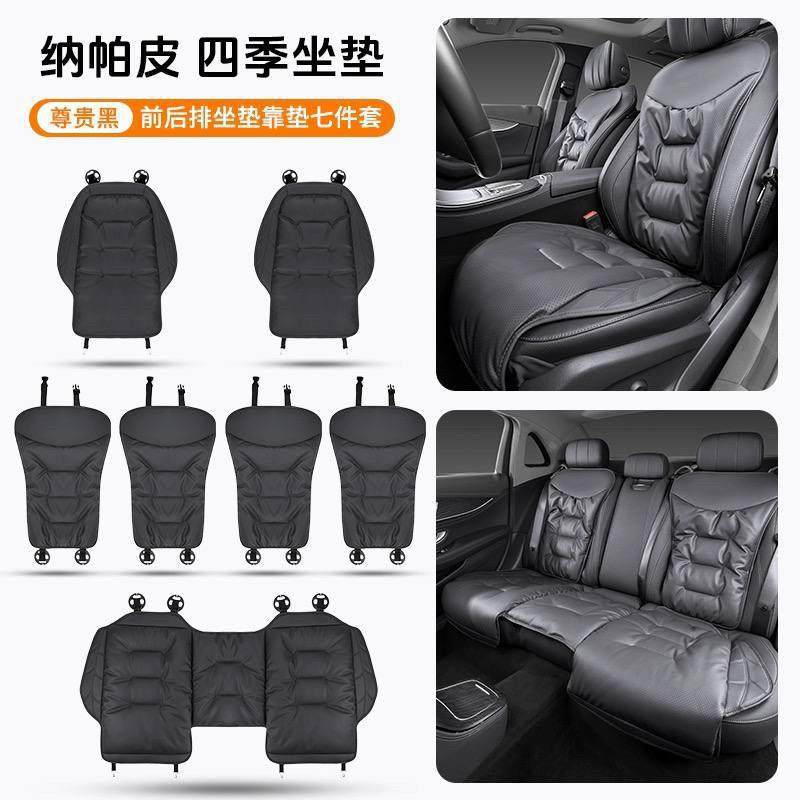 新款汽车坐垫纳帕皮高级感四季通用透气座垫靠背垫,纺织面料/辅料/配套,纺织机械配件,淘宝优惠券,粉丝福利购,淘宝优惠卷